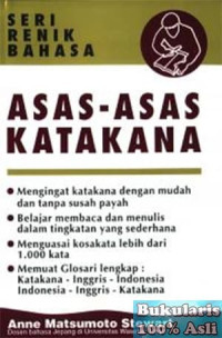 Image of Asas - asas Katakana